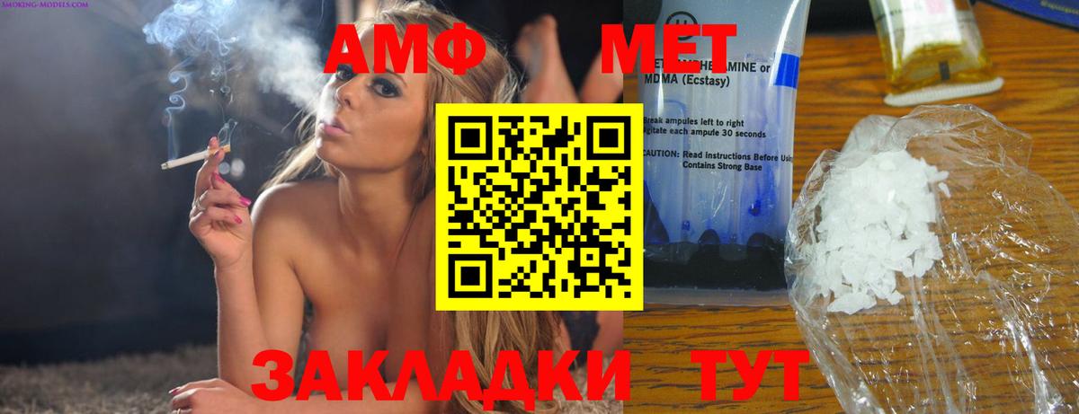 Амфетамин VHQ  даркнет состав  Реутов  Вход с VPN  Amphetamine 