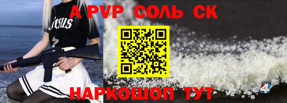 Alfa_PVP СК КРИС  APVP  A-PVP СК  Реутов  Вход с VPN 