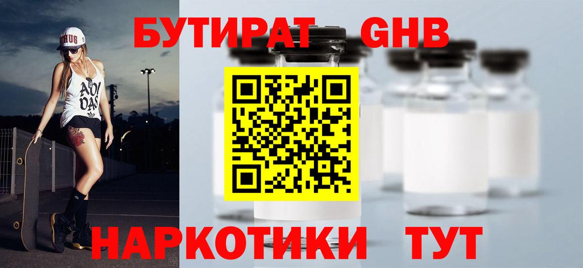 БУТИРАТ оксана  БУТИРАТ  Реутов  Вход с VPN 