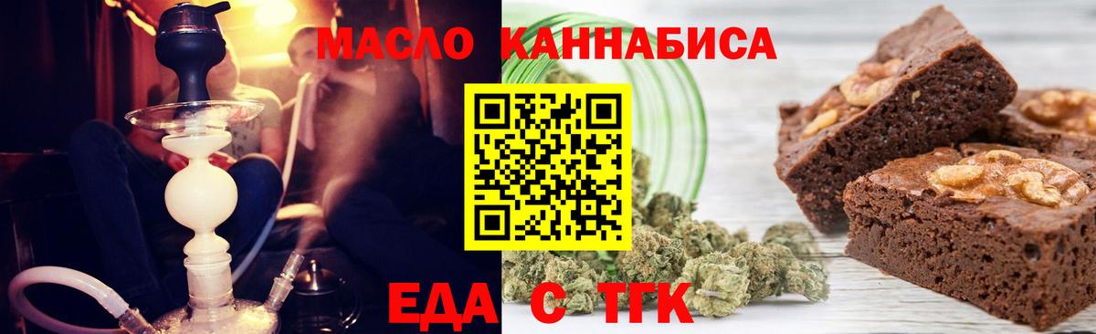 Cannafood марихуана Реутов