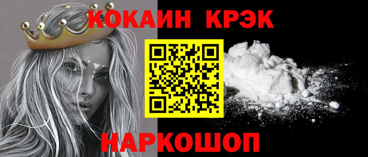 Кокаин Перу Реутов