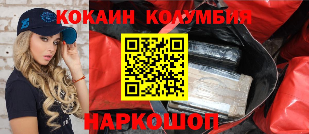 Реутов  КОКАИН 97%  COCAIN  Вход с VPN 