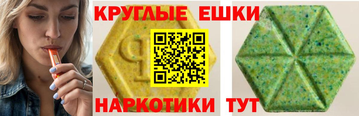 Реутов  Экстази  Вход с VPN  ЭКСТАЗИ Cube  купить наркоту  Ecstasy TESLA 