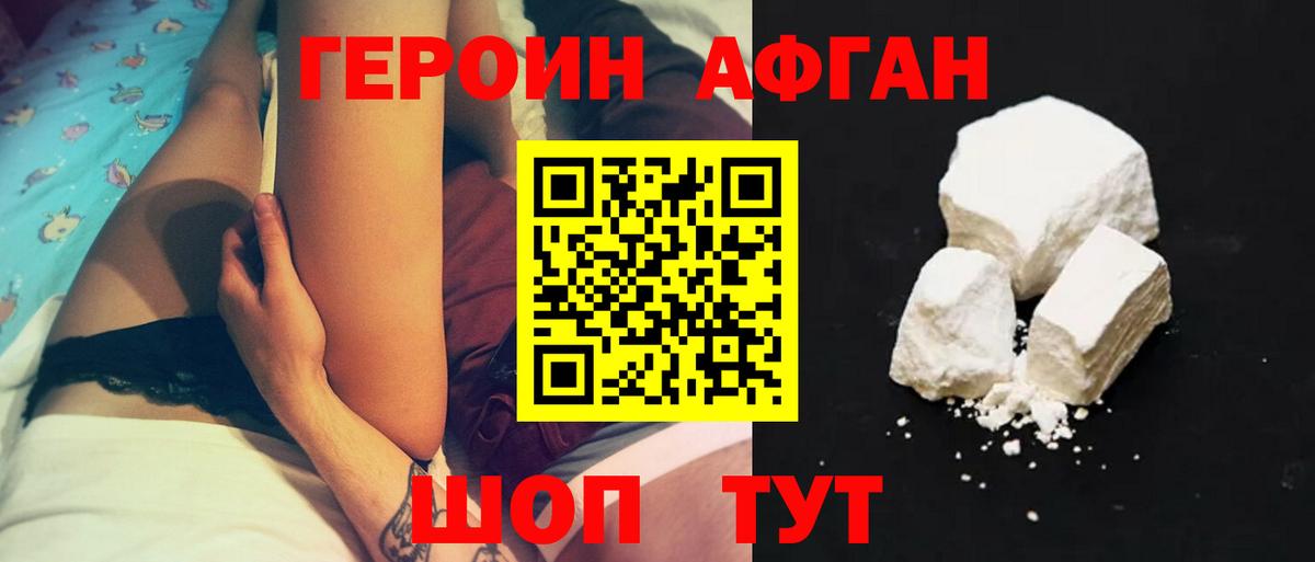 ГЕРОИН белый  Вход с VPN  Реутов 