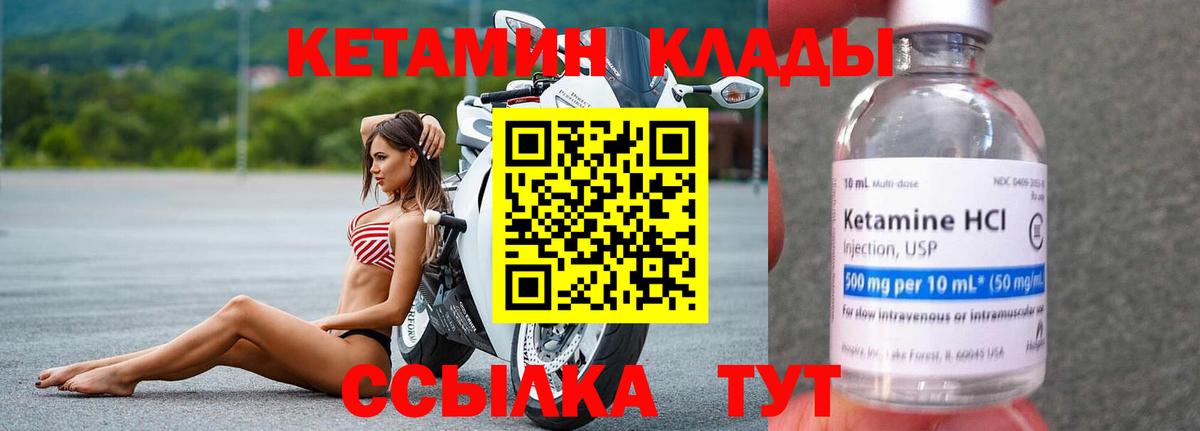 Реутов  КЕТАМИН ketamine  Вход с VPN 