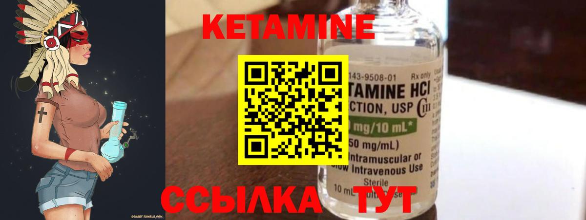 Кетамин VHQ Реутов