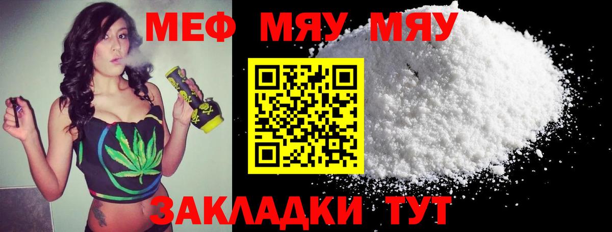 Реутов  Меф  Мефедрон  Вход с VPN  МЕФ 4 MMC  МЯУ-МЯУ 4 MMC 