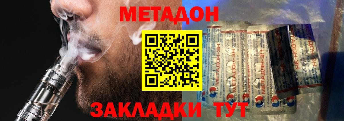 Реутов  МЕТАДОН VHQ  Вход с VPN 