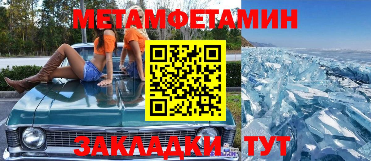 Реутов  Первитин Methamphetamine  Вход с VPN 