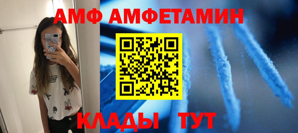 МЕТАМФЕТАМИН пудра Реутов