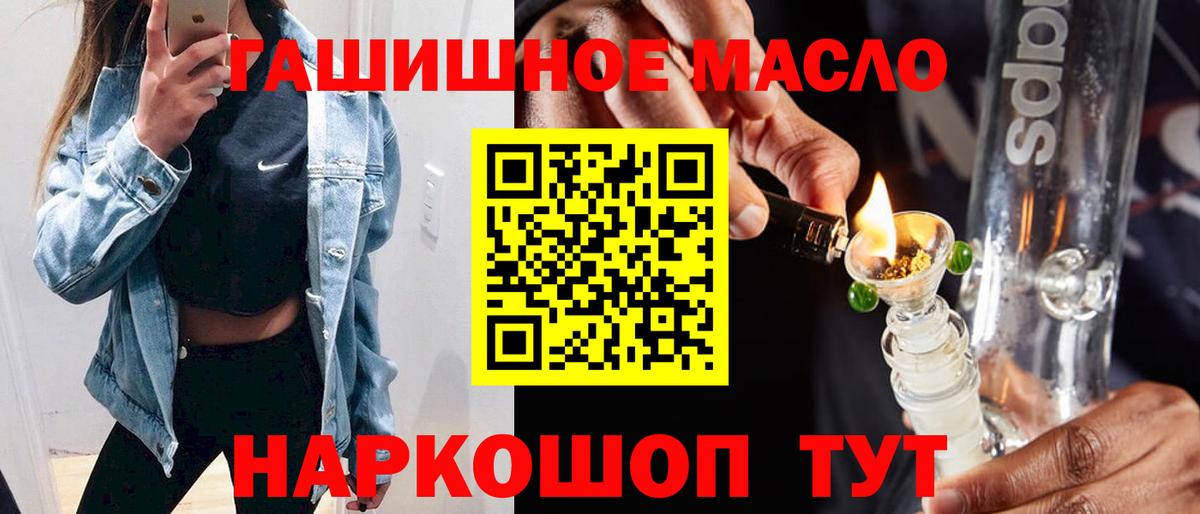 ТГК гашишное масло  Дистиллят ТГК гашишное масло  Реутов  Вход с VPN 